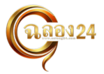 ฉลอง24 มิติใหม่แห่งการเดิมพันออนไลน์ที่ครบวงจรและทันสมัย 